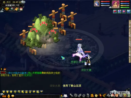 《梦幻西游》泰山套大唐官府测试实录