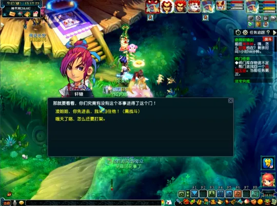 《梦幻西游》神器任务攻略