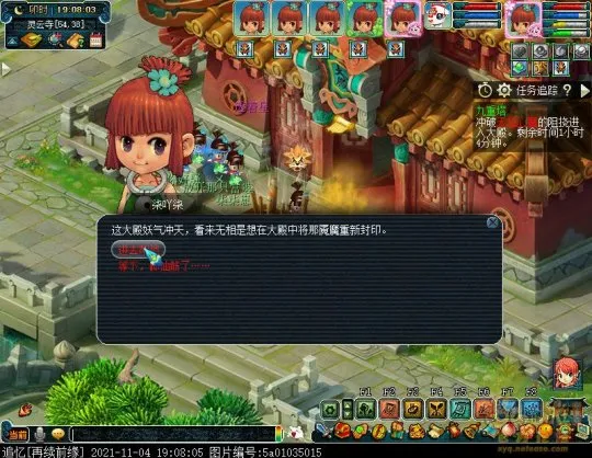 《梦幻西游》如梦奇谭九重塔攻略