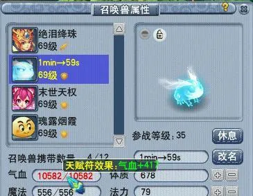 《梦幻西游》欣欣向荣技能详解