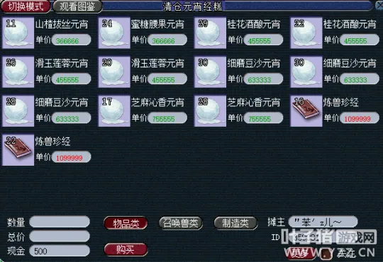 《梦幻西游》长乐灵仙炼妖难度解析