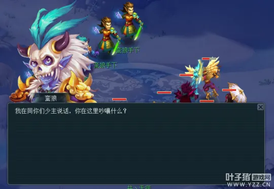 《梦幻西游》阶段二星之使者