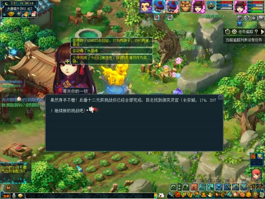 《梦幻西游》天降星辰之十二元辰活动攻略