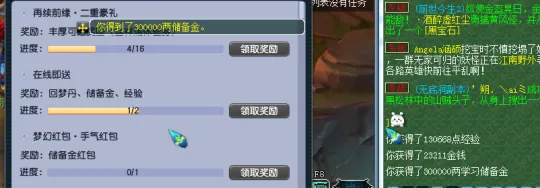 《梦幻西游》129级玩家回流礼包详解