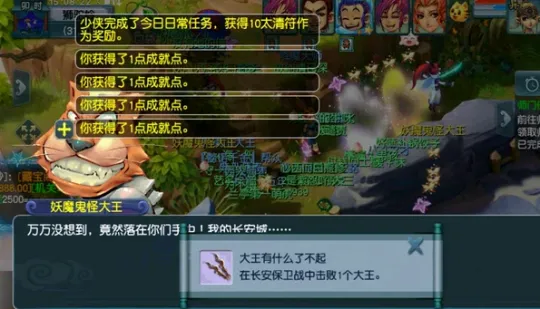 《梦幻西游》长安保卫战攻略