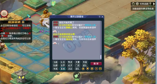 《梦幻西游》新帮战掠地玩法解析