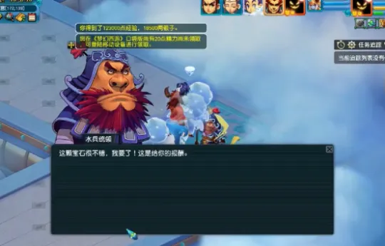 《梦幻西游》翡翠石消耗攻略