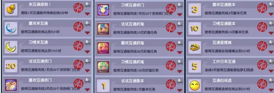 《梦幻西游》小驴党福利