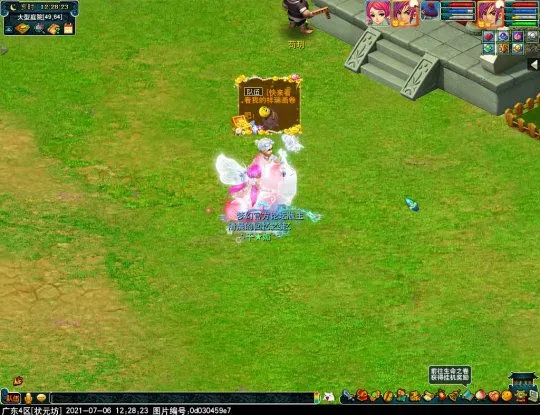 《梦幻西游》祥瑞系统新玩法