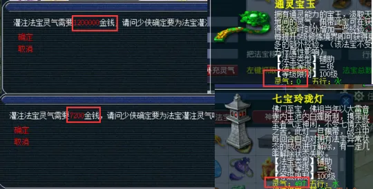 《梦幻西游》小驴党福利