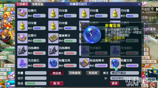 《梦幻西游》服务器推荐