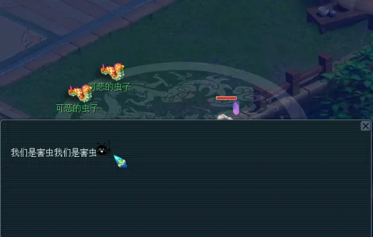 《梦幻西游》社区维护任务攻略