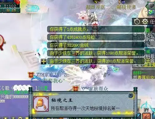 《梦幻西游》帮派乱斗天地秘境攻略