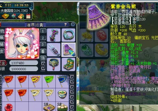 《梦幻西游》159五开攻略