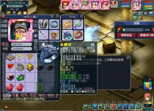 《梦幻西游》五庄观封印命中率解析