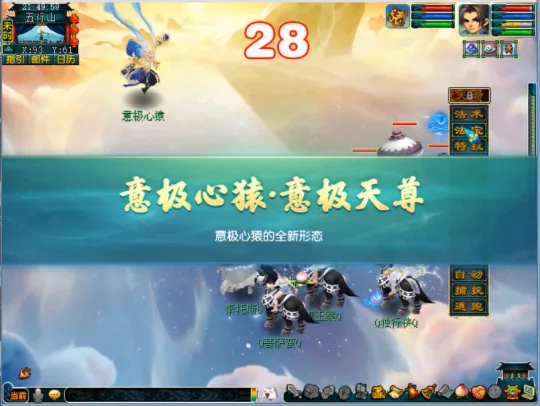 《梦幻西游》2024寒假资料片天命之路