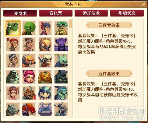 《梦幻西游》物理门派套装选择指南-萌新实用搭配解析