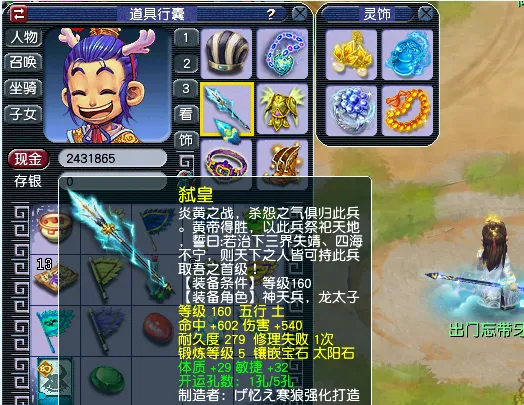 《梦幻西游》散人龙宫卖符到化圣