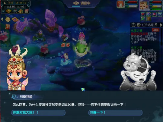 《梦幻西游》永夜之谜第四夜任务攻略