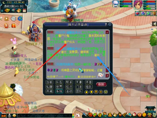 《梦幻西游》2021年中元节活动