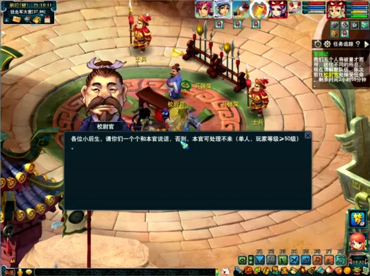 梦幻西游《如梦奇谭》任务