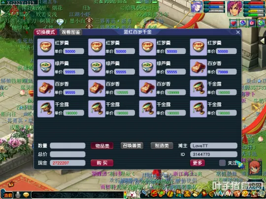 《梦幻西游》日常辅助技能致富攻略