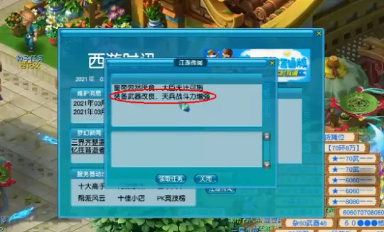 《梦幻西游》翡翠石消耗攻略