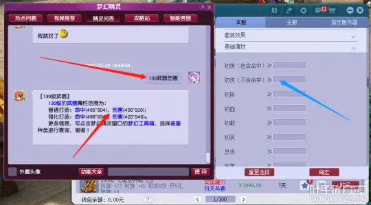 《梦幻西游》固伤号搭配攻略