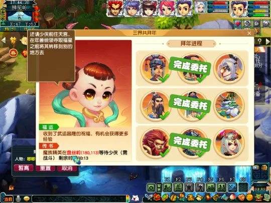 《梦幻西游》2023新春活动全解析