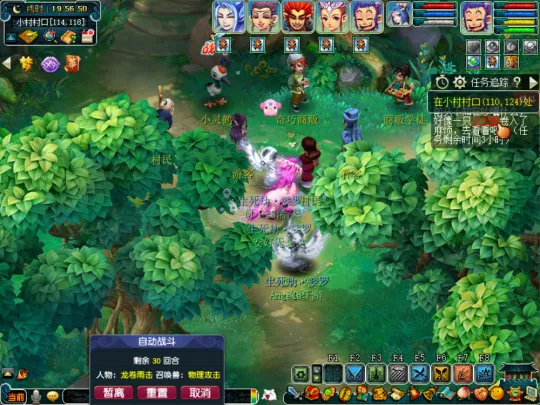 《梦幻西游》新如梦奇谭·金羽曳攻略