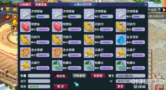 《梦幻西游》服务器推荐