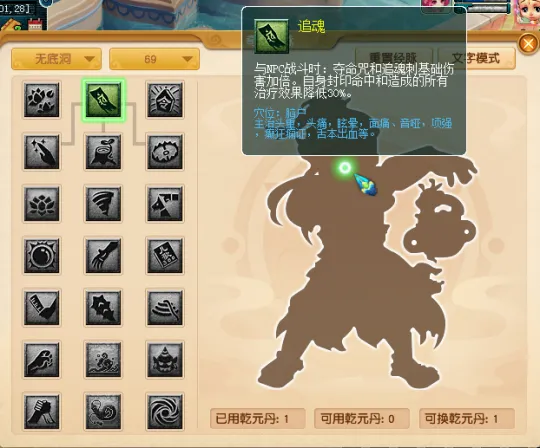 《梦幻西游》70级五开攻略