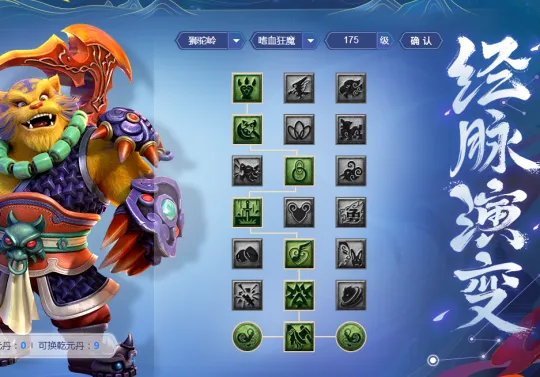 《梦幻西游》新经脉系统解析