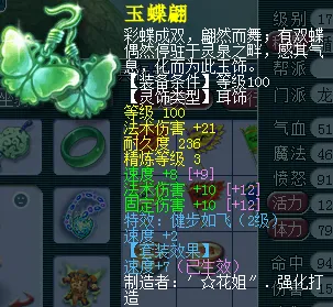 《梦幻西游》平民级龙宫打造攻略