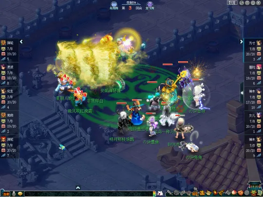 《梦幻西游》2021全民PK赛