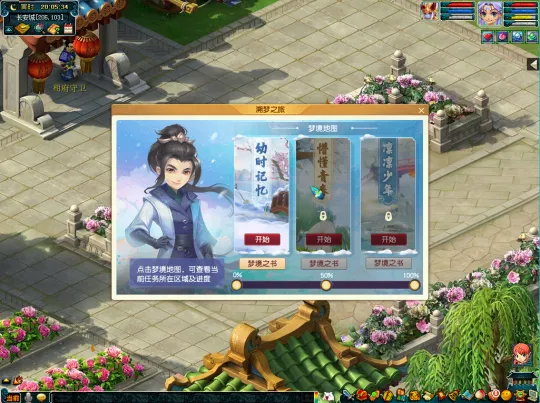 《梦幻西游》限时资料片局测