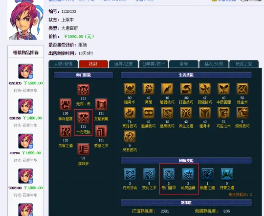 《梦幻西游》职业打图人自我修养