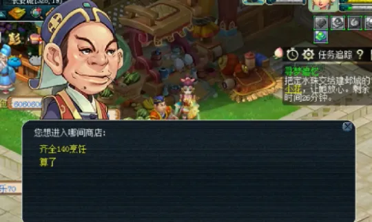 《梦幻西游》开店新手须知