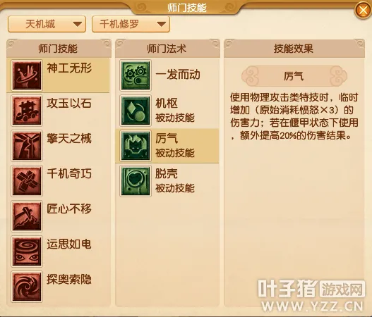 《梦幻西游》十月门派大改