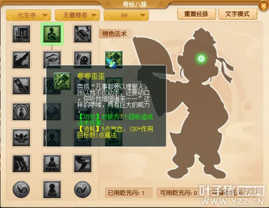 《梦幻西游》黑话全解析