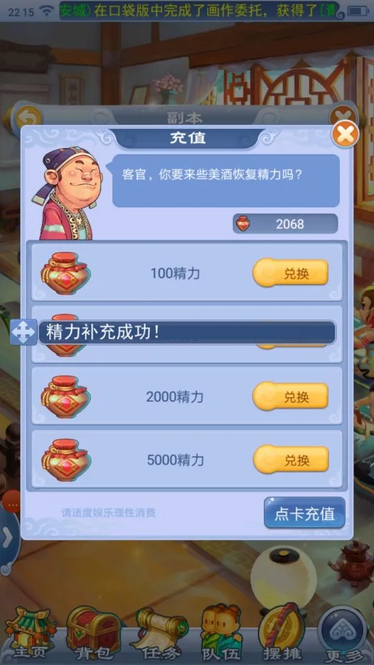 《梦幻西游》口袋版买80环划算吗