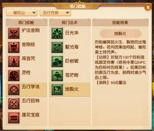 《梦幻西游》四月五行之力解析