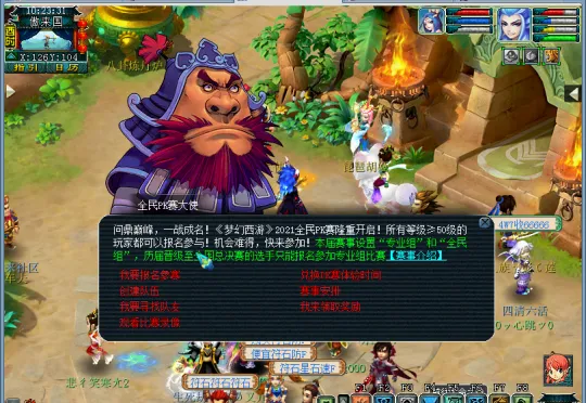 《梦幻西游》2021全民PK赛事规则解析-最佳阵容与灵宝推荐