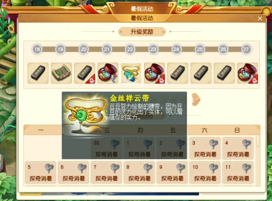 《梦幻西游》2021暑假活动来袭