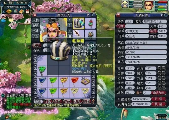 《梦幻西游》打图牛人分享