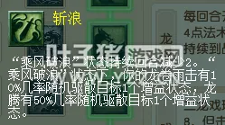 《梦幻西游》2021年龙宫经脉调整