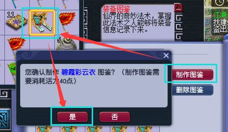 《梦幻西游》小驴党福利