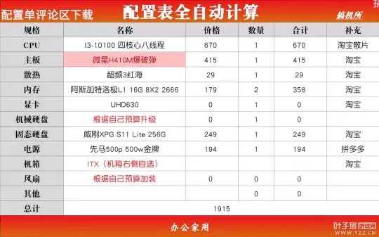 《梦幻西游》电脑版多开神机推荐-双十一装机配置全解析