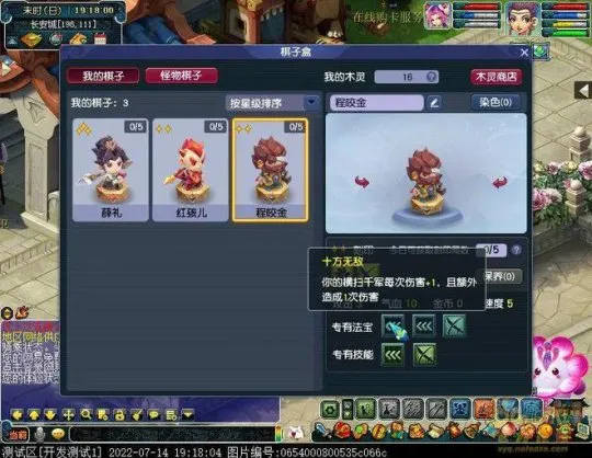 《梦幻西游》奕决风云资料片