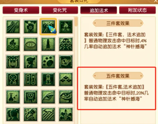 《梦幻西游》五开攻略